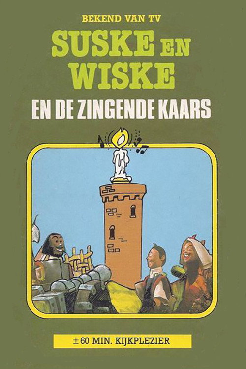 Suske en Wiske en de Zingende Kaars (1976) poster