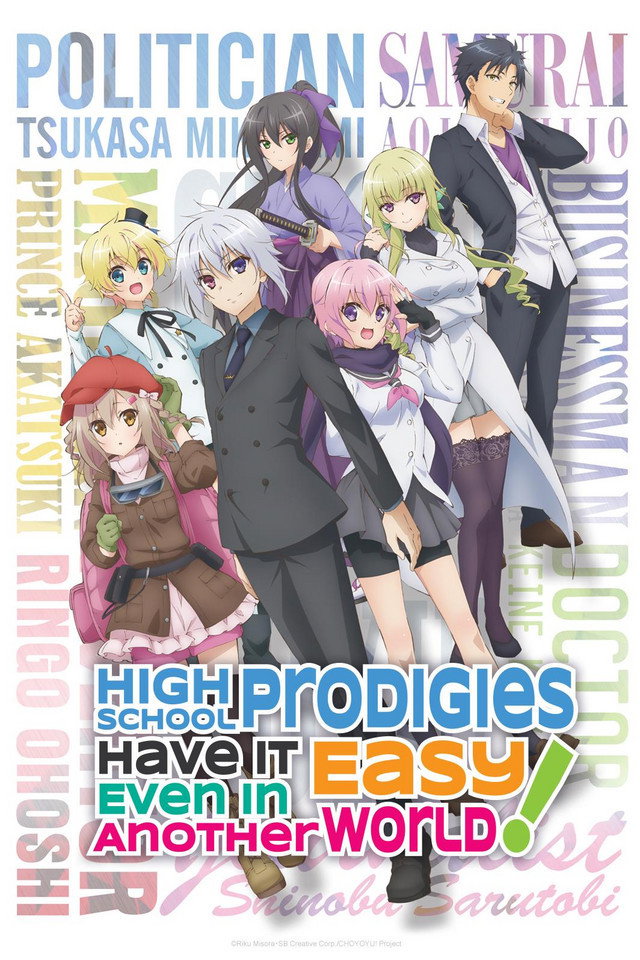 High School Prodigies Have It Easy Even in Another World! (2019) poster