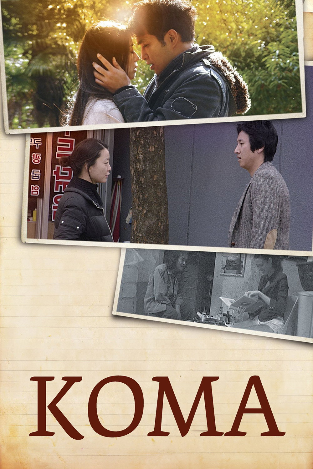 Koma (2009) poster