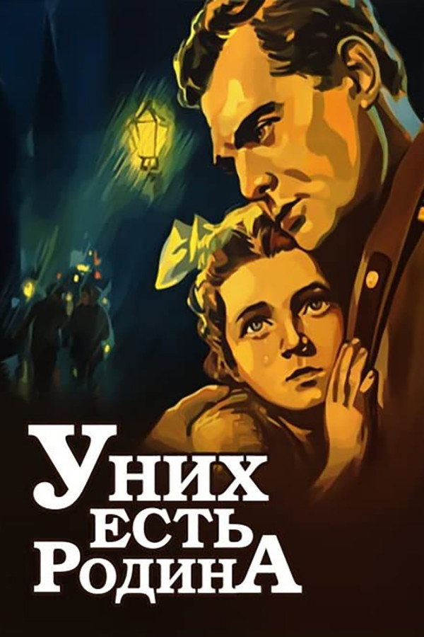 They Have a Motherland (1949) poster
