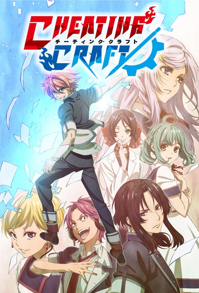 Cheating Craft (2016) poster