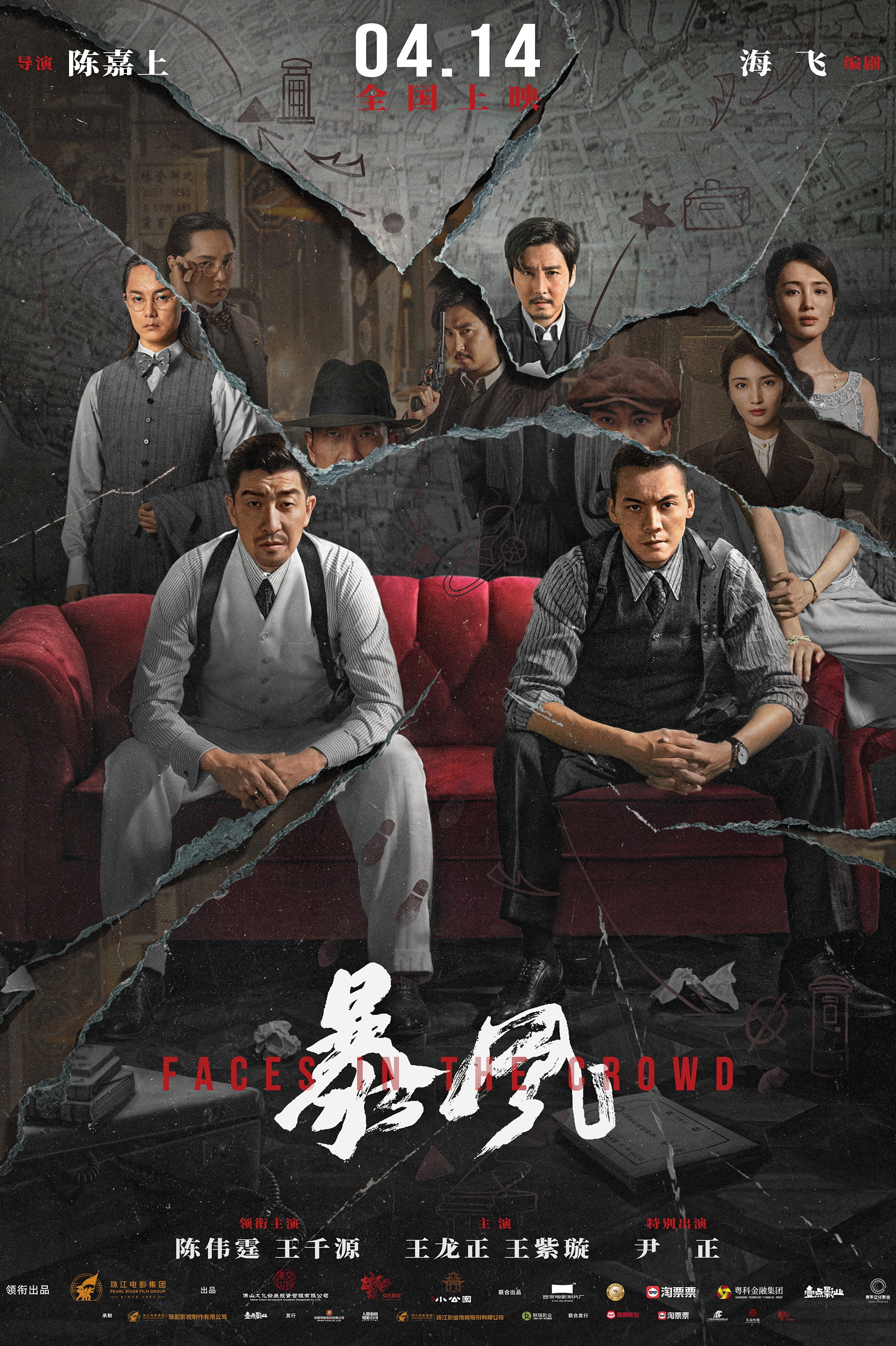 Faces in the Crowd (2023) poster