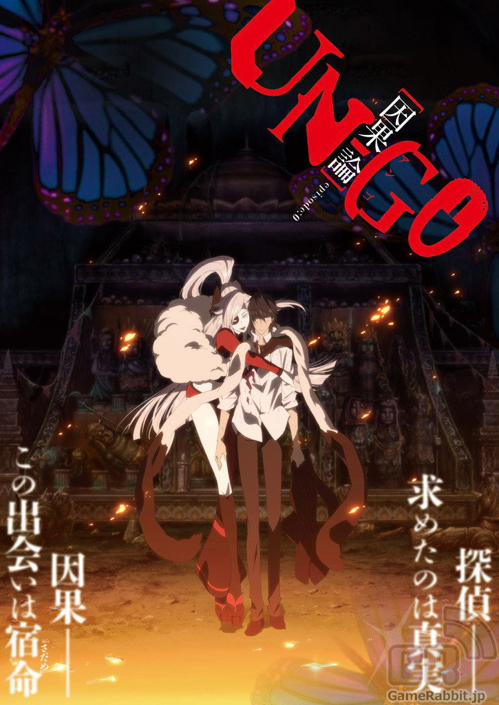 UN-GO episode:0 INGA-RON (2011) poster