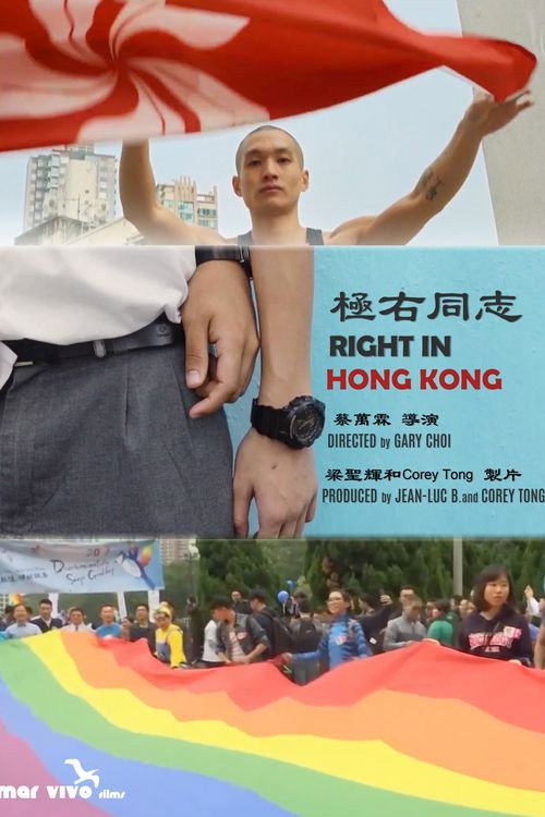 Right in Hong Kong (2021) poster