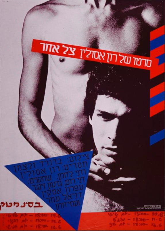 Another Shadow (1976) poster
