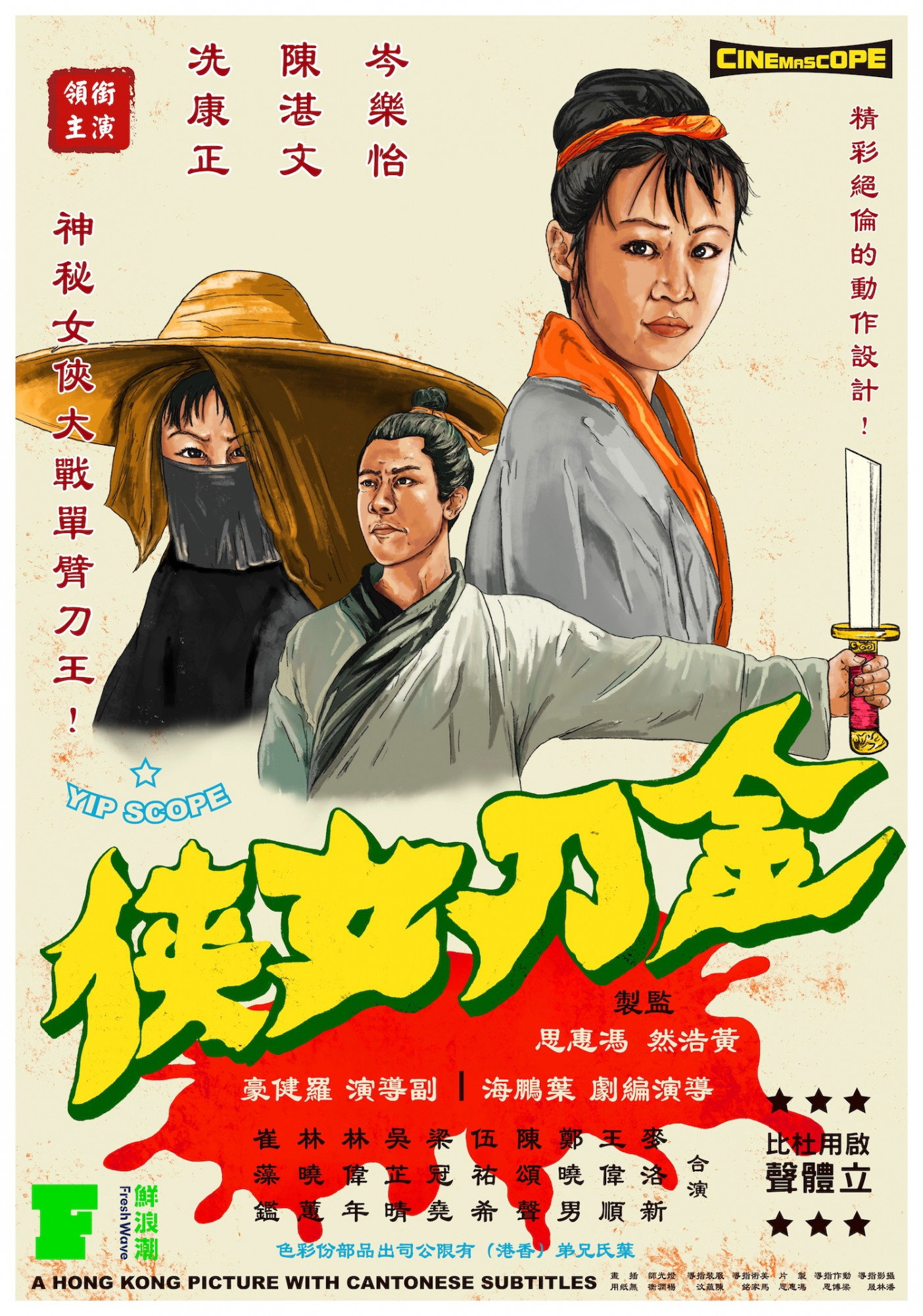 Golden Sword Woman (2022) poster