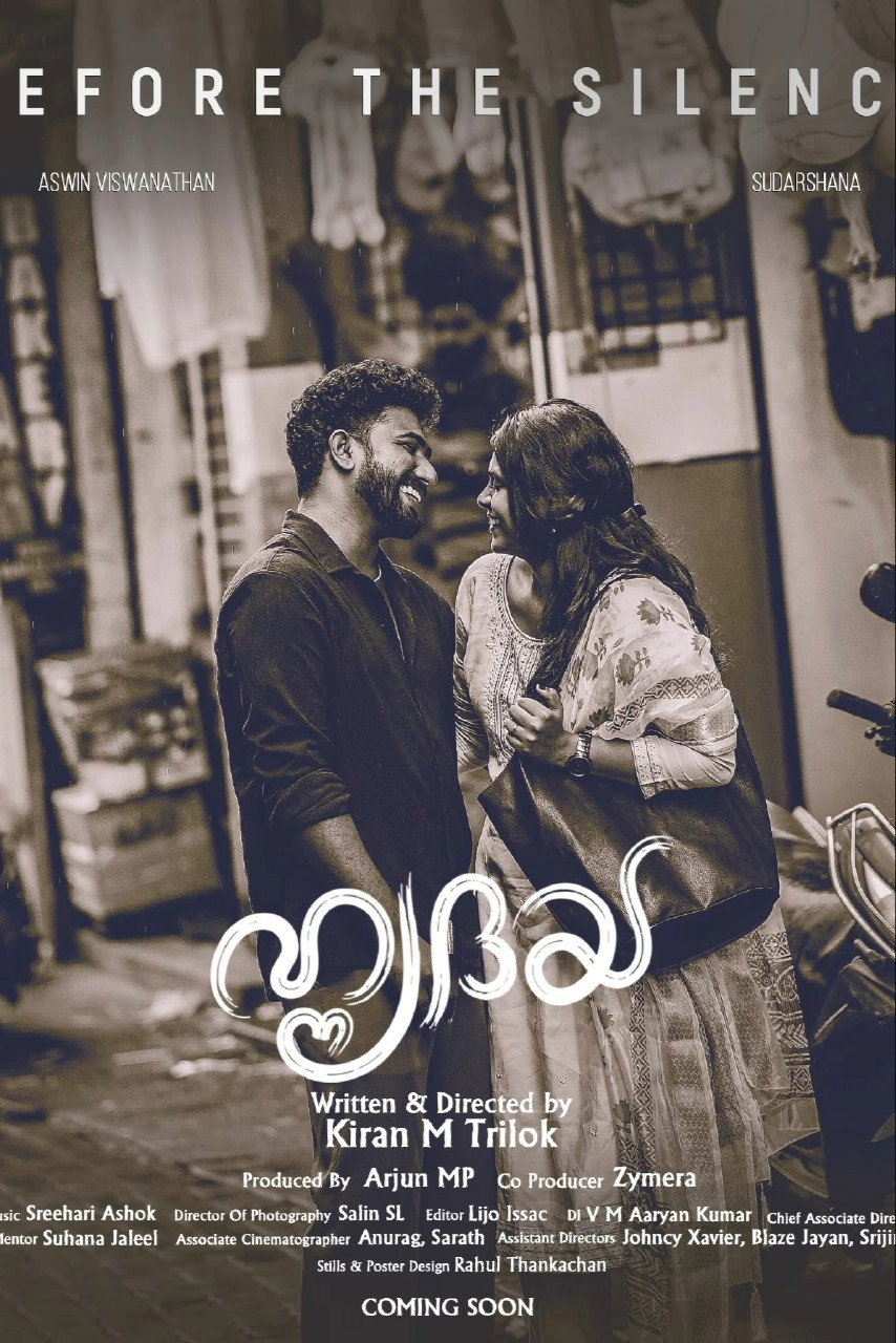 Hrudhaya (2025) poster