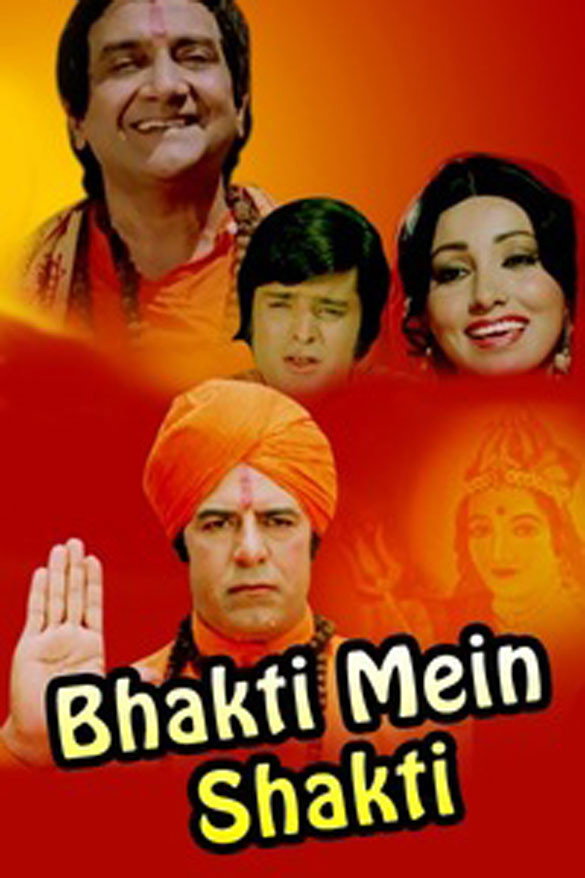 Strength in Devotion (1979) poster
