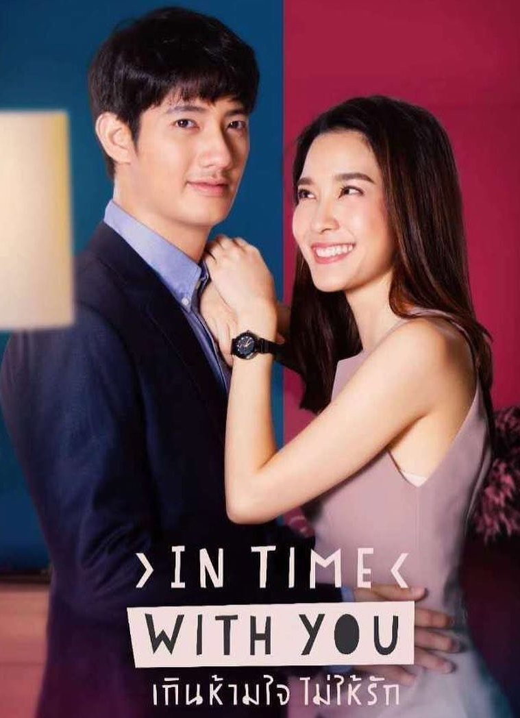 In Time With You (2020) poster
