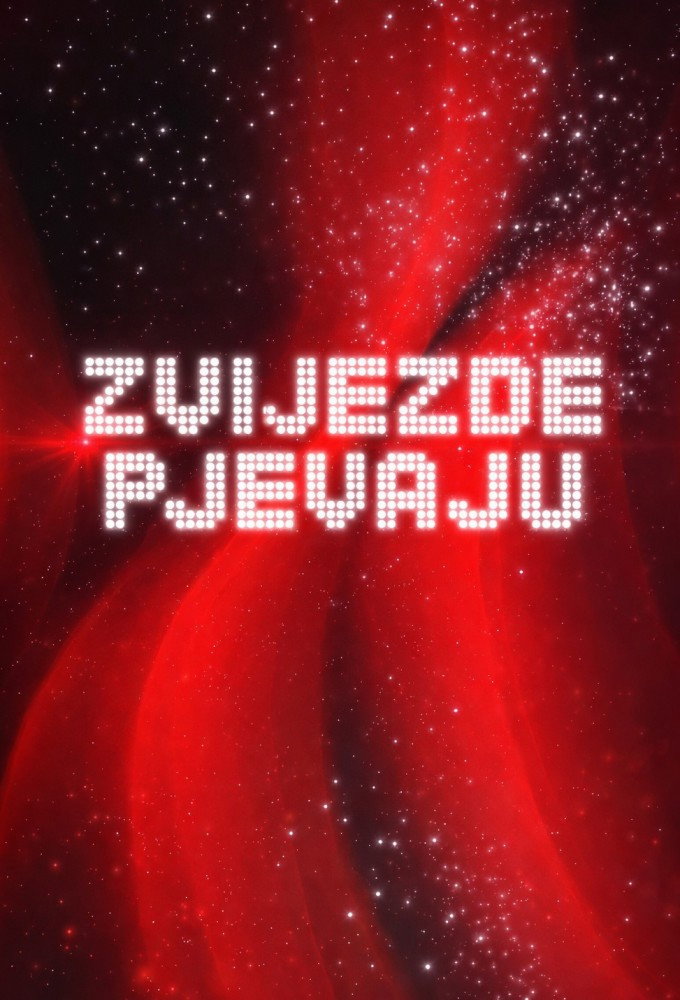 Zvijezde pjevaju (2007) poster