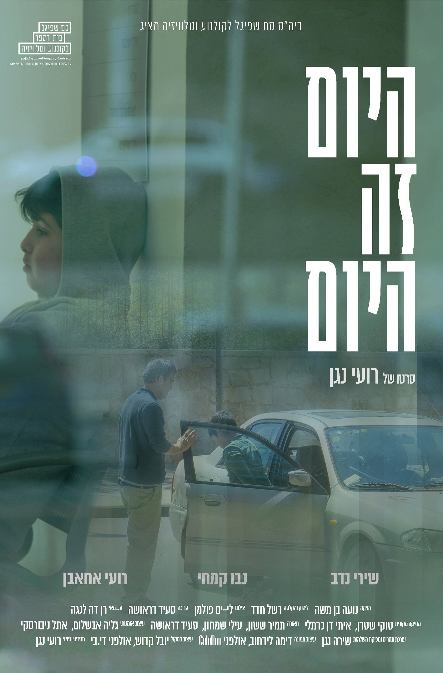 Today Is the Day (2024) poster