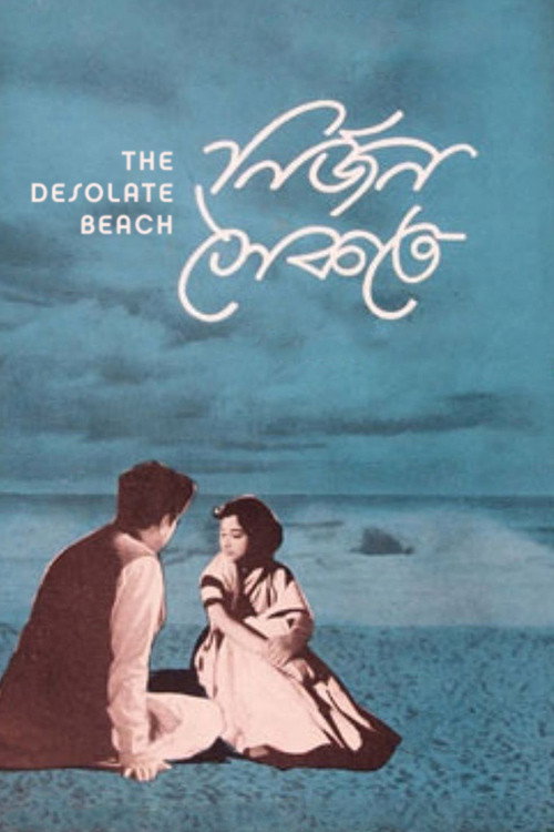 The Desolate Beach (1963) poster