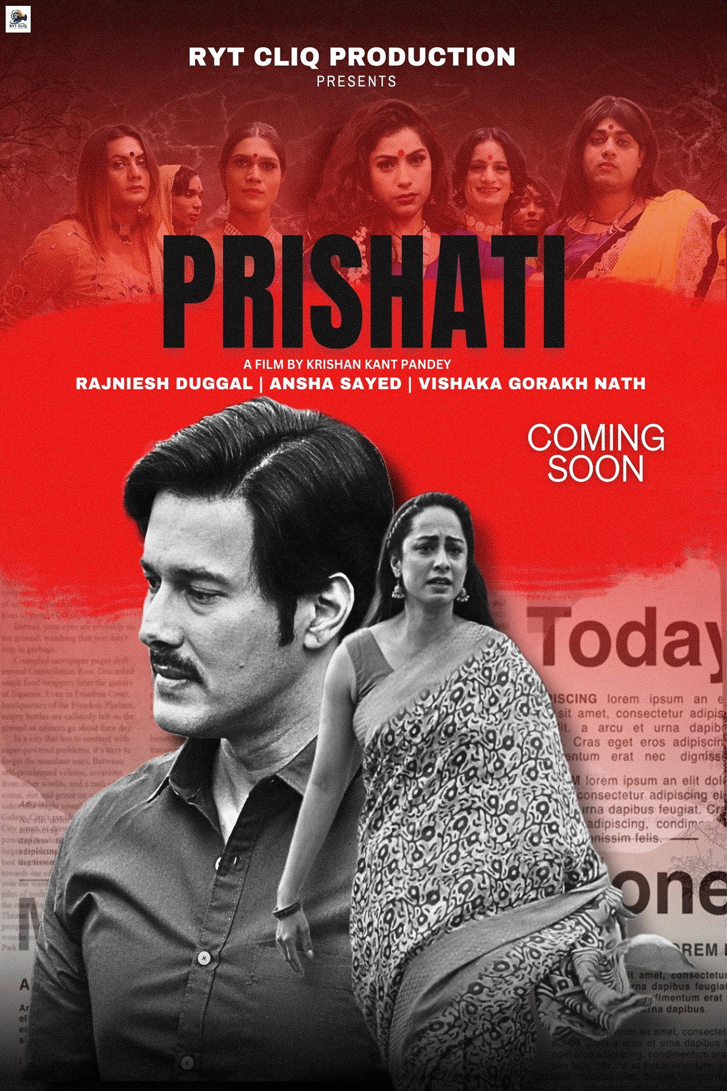 Prishati (2025) poster