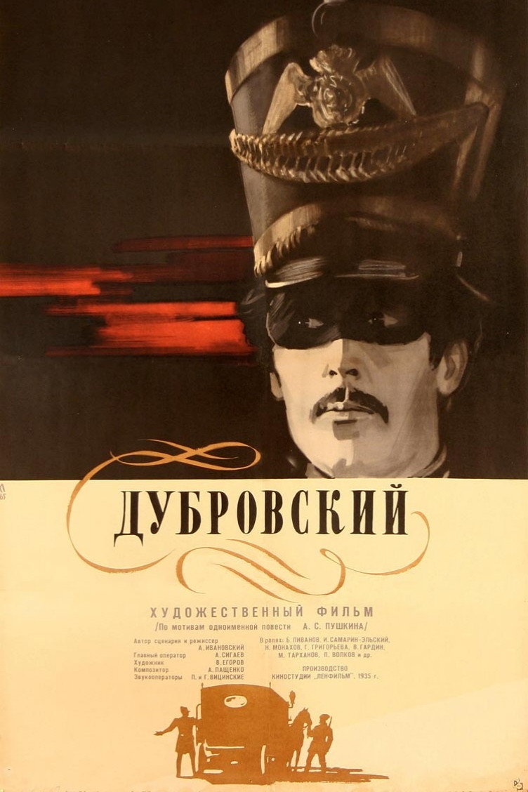 Dubrovskiy (1936) poster