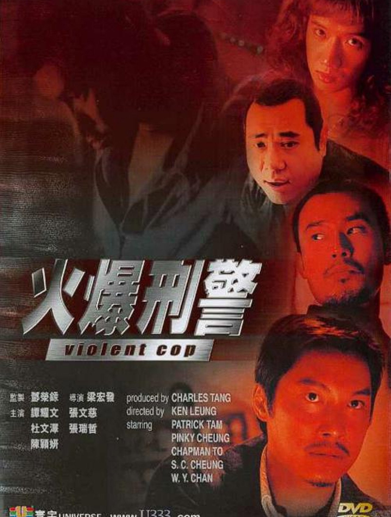 Violent Cop (2000) poster