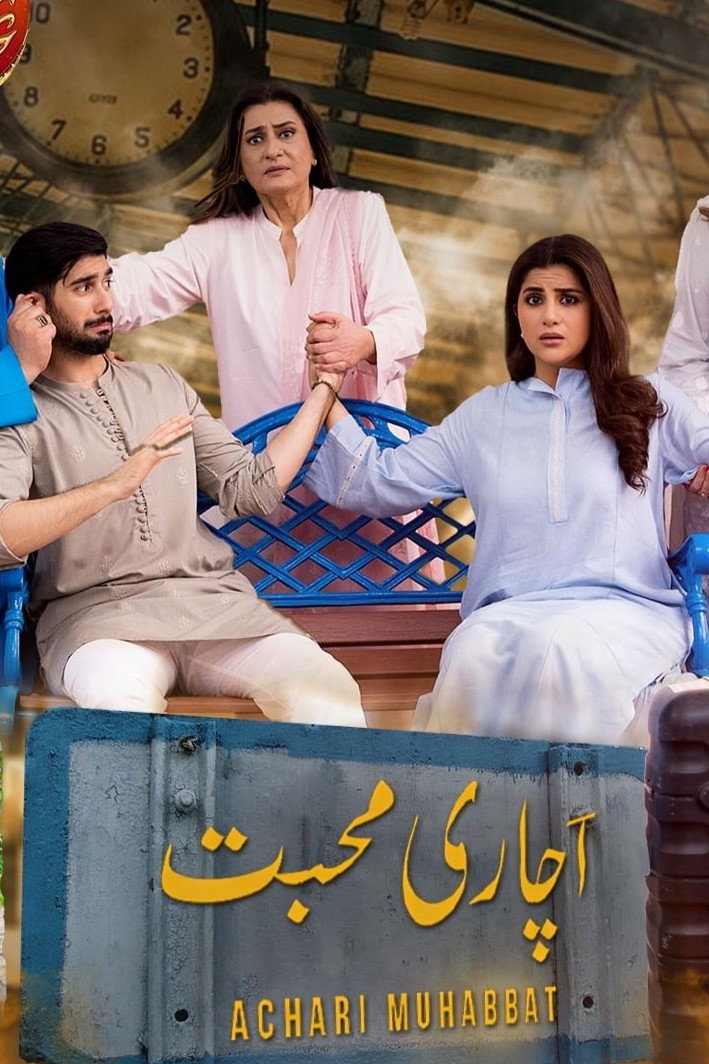 Achari Muhabbat (2024) poster