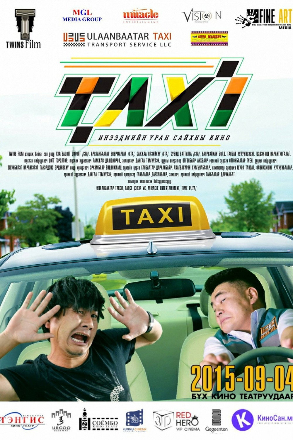 Taxi (2015) poster
