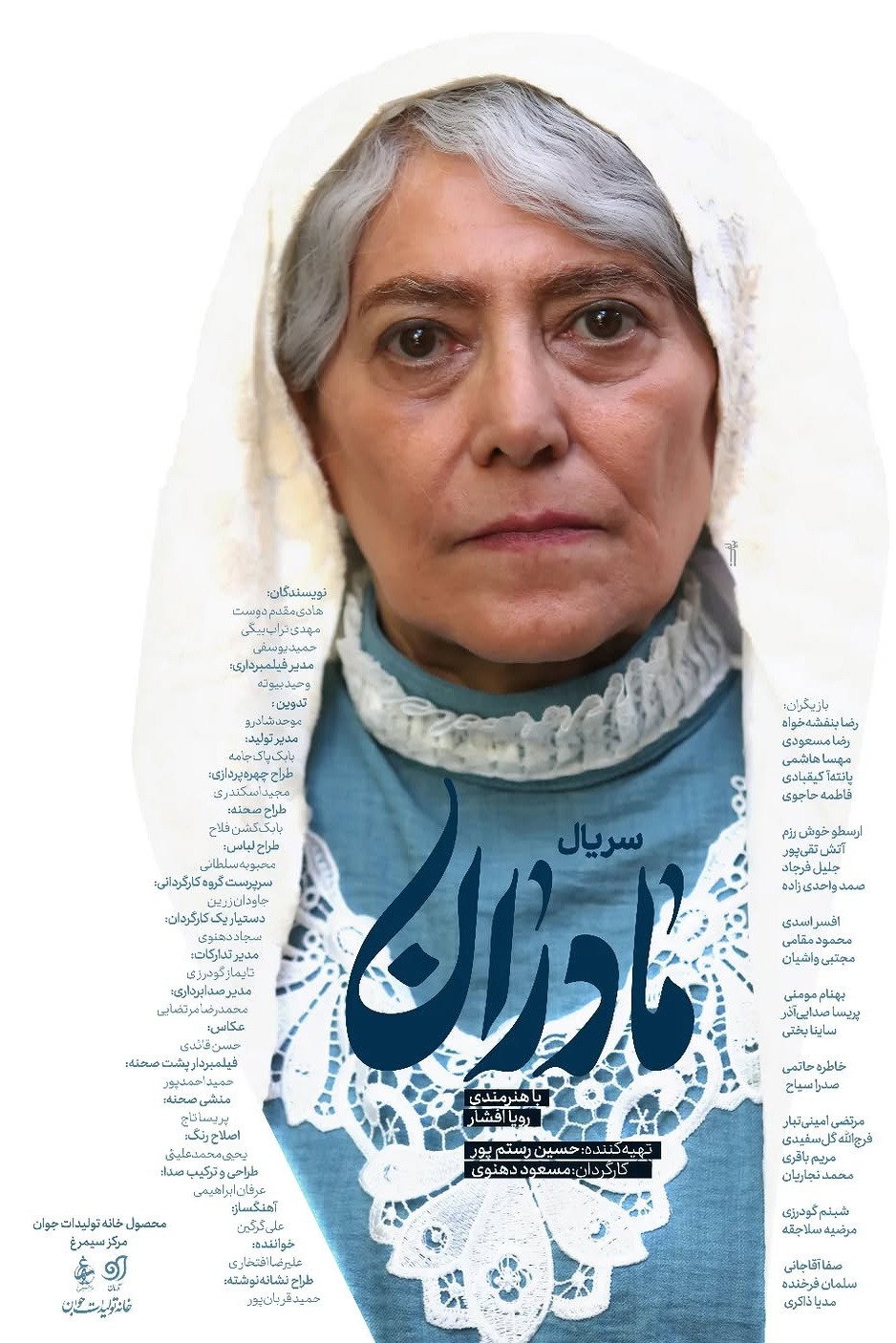 Madaran (2026) poster