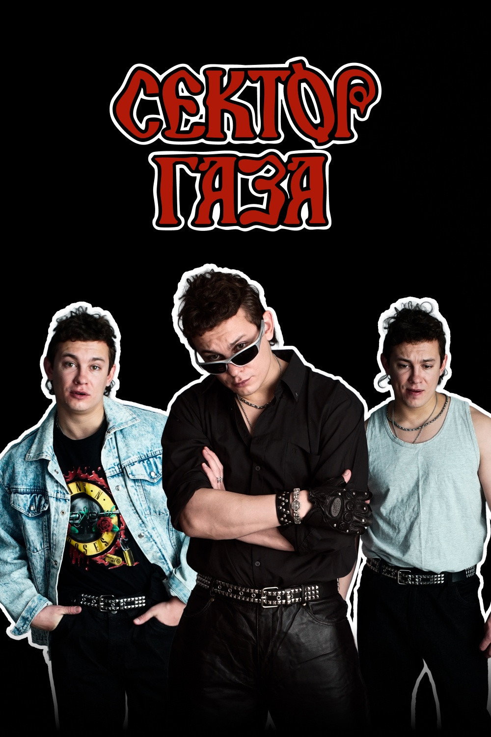 Sektor Gaza (2026) poster