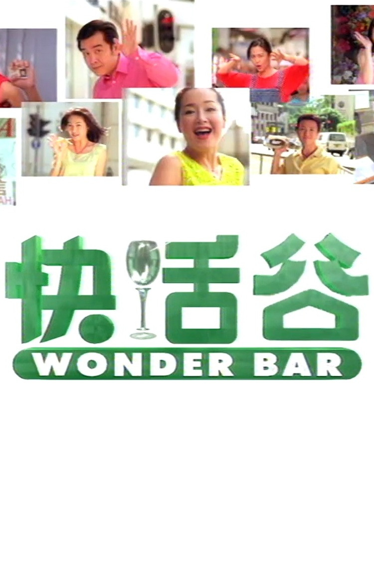 Wonder Bar (2000) poster
