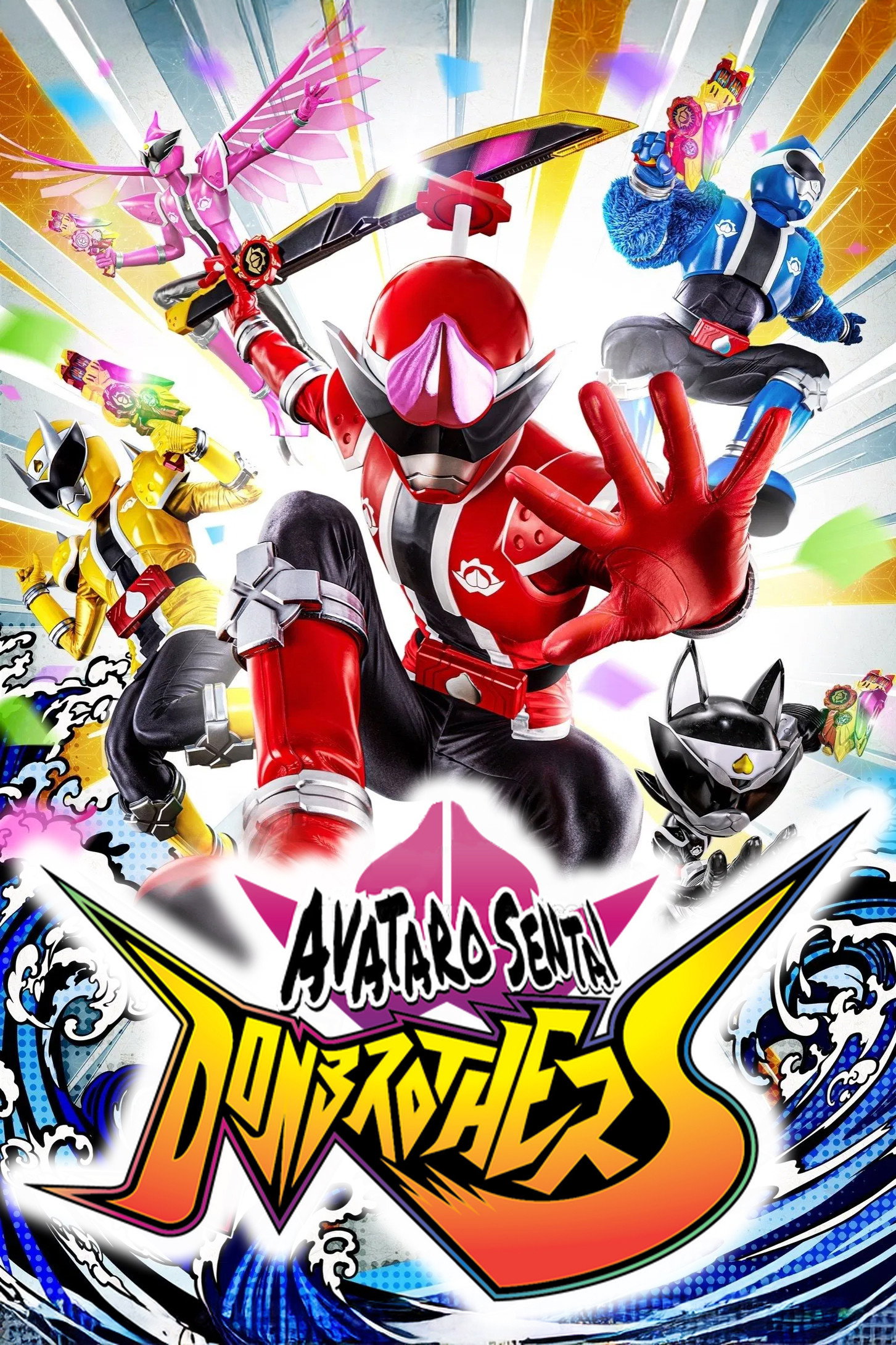 Avataro Sentai Donbrothers (2022) poster