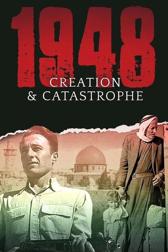 1948: Creation & Catastrophe (2017) poster