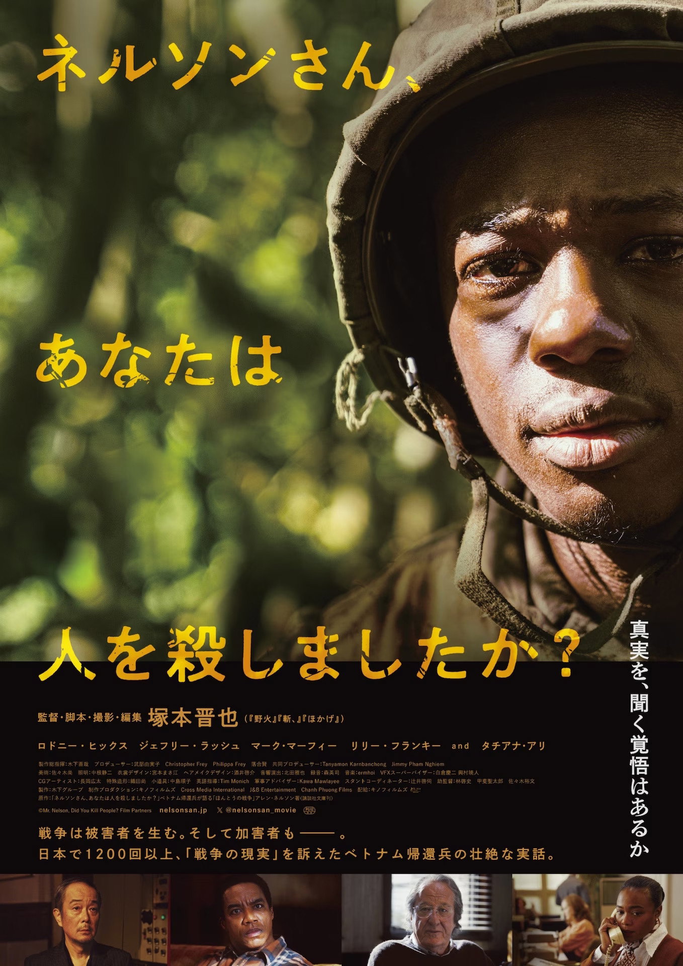 Mr. Nelson, Did You Kill People? (2026) poster
