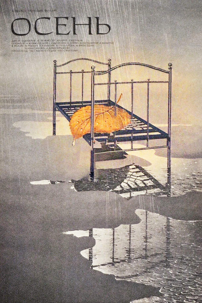 Autumn (1974) poster