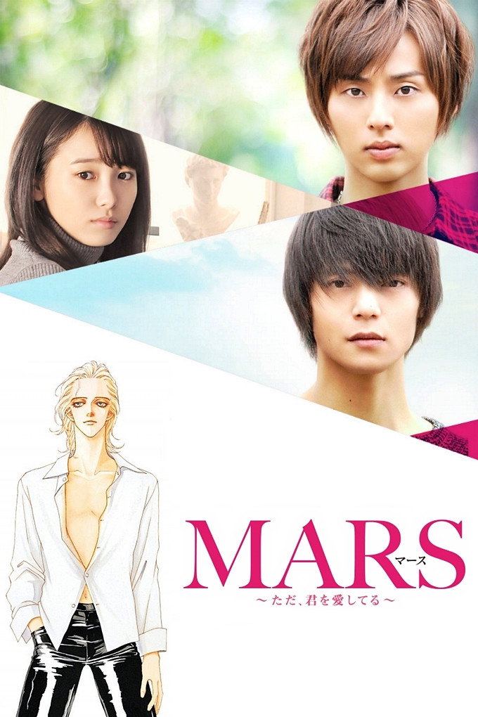 MARS (2016) poster