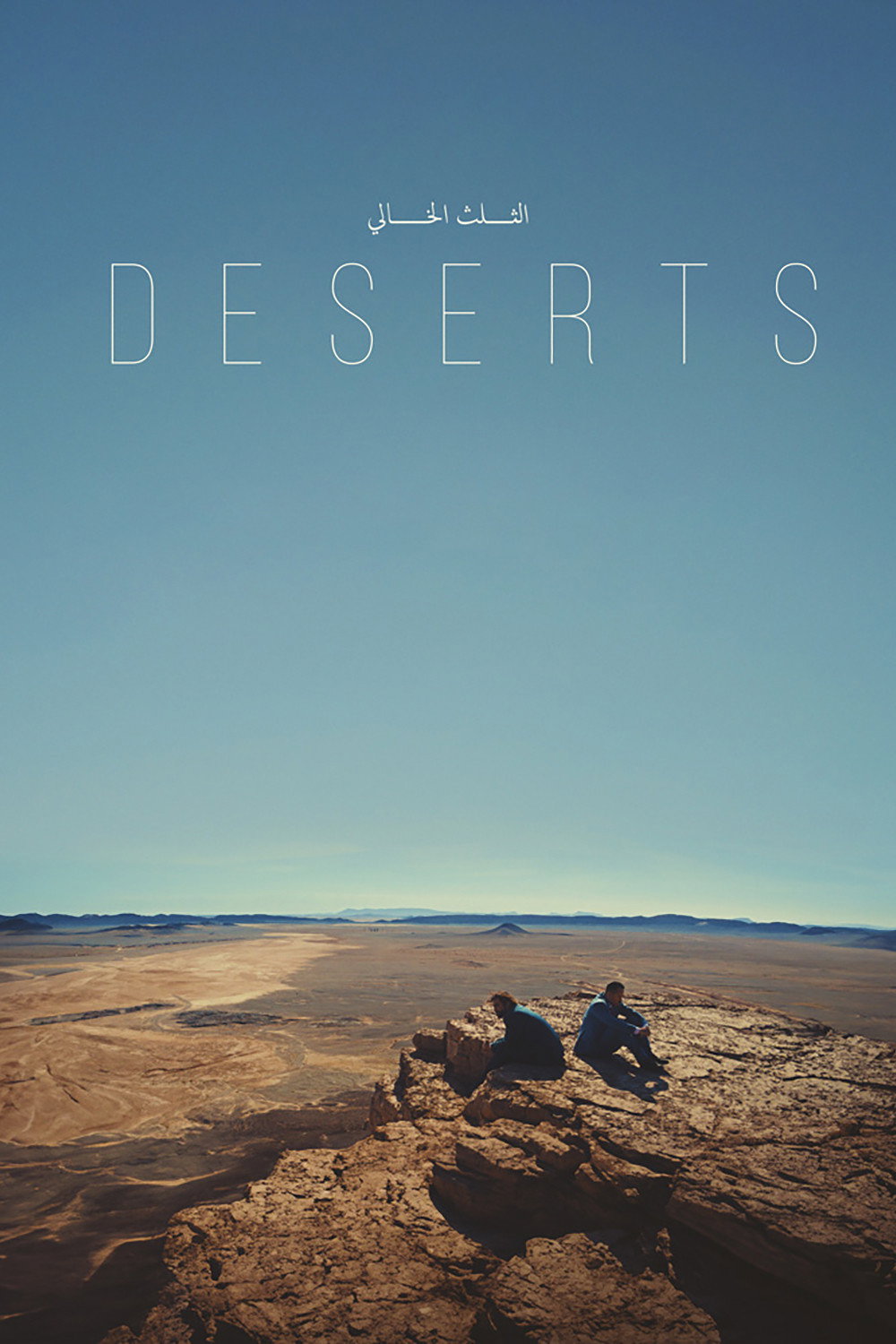 Deserts (2023) poster