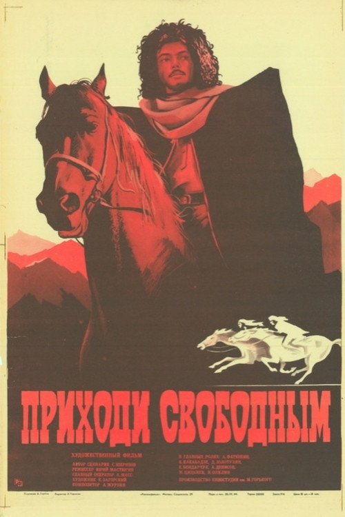 Come Free (1985) poster