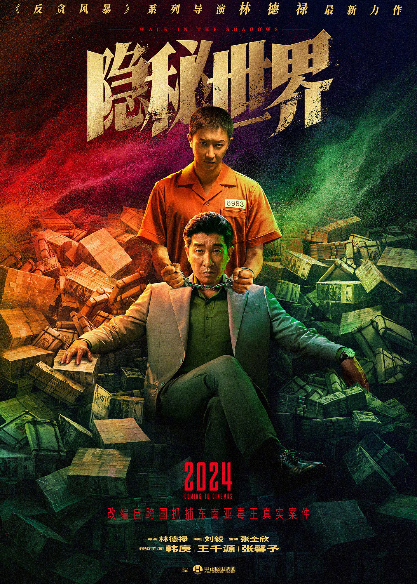 Walk in the Shadows (2026) poster