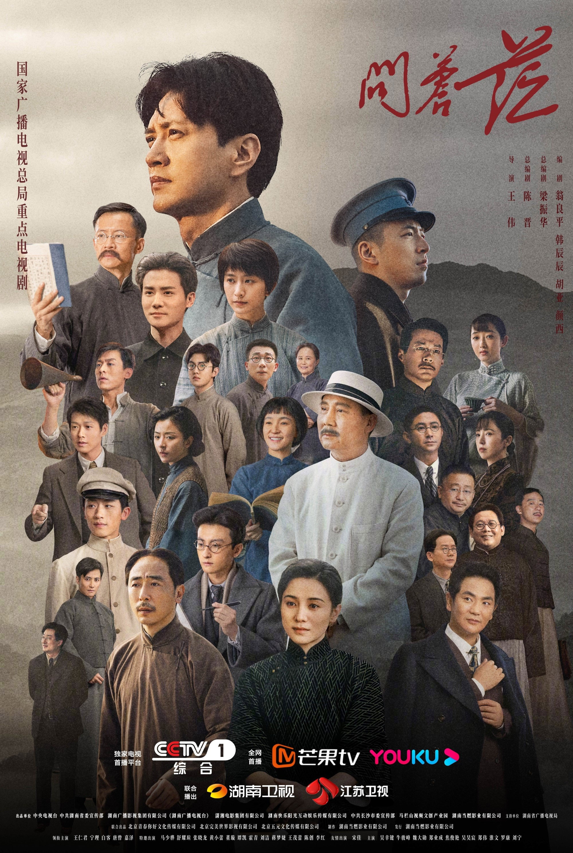 The Forerunner (2023) poster