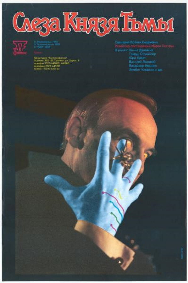 Tear of the Prince of Darkness (1993) poster