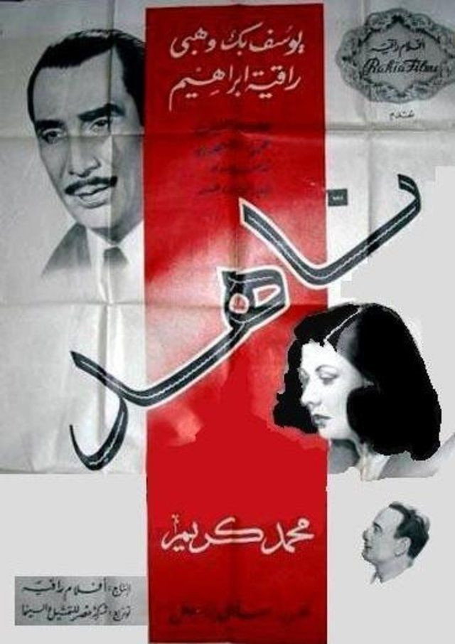 Nahed (2026) poster