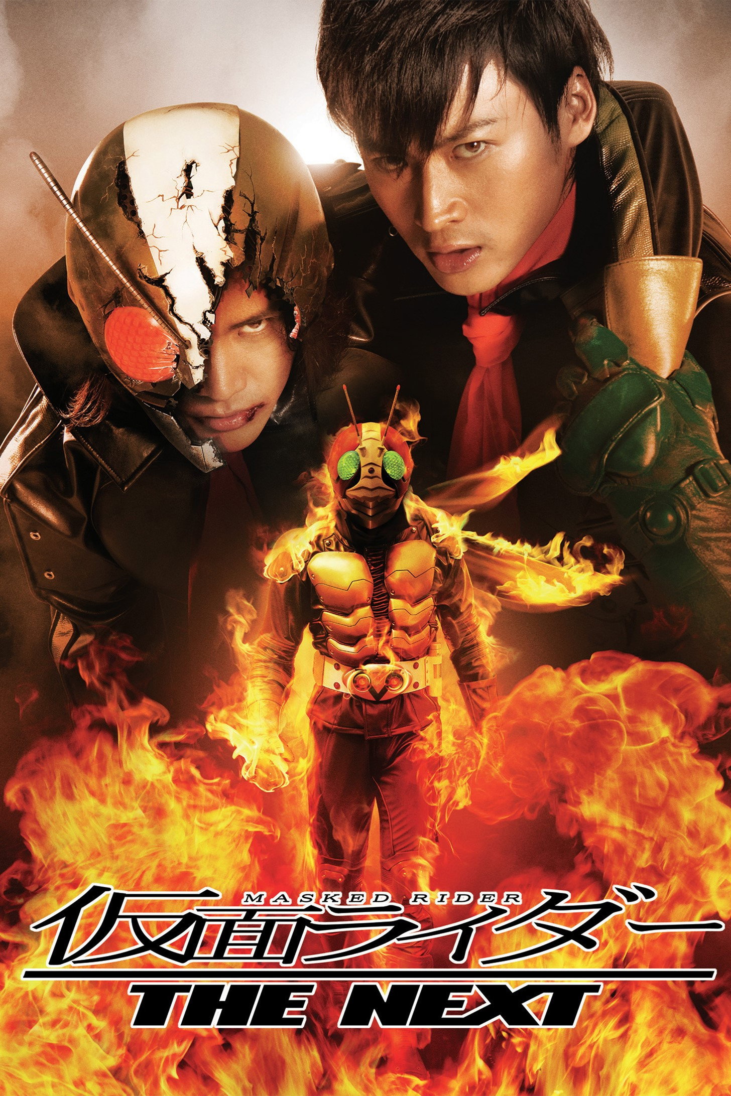 Kamen Rider: THE NEXT (2007) poster