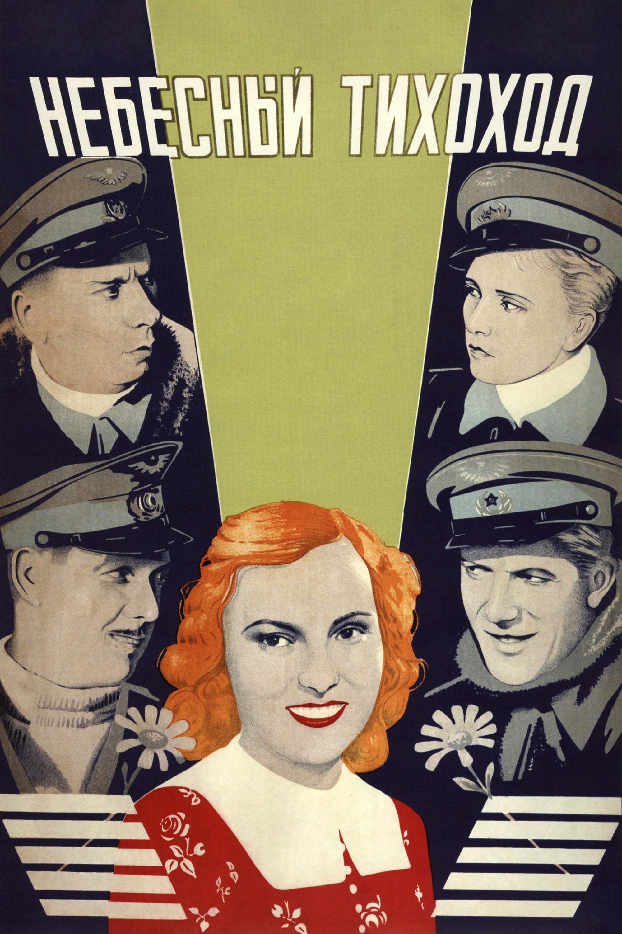 The Sky Slow-Mover (1946) poster