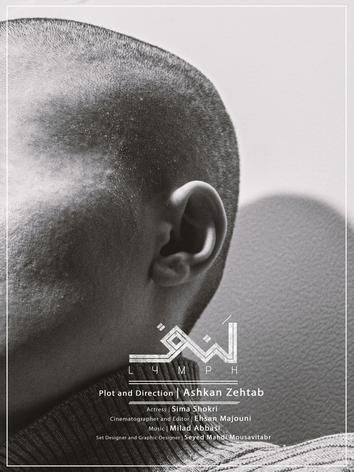Lymph (2023) poster