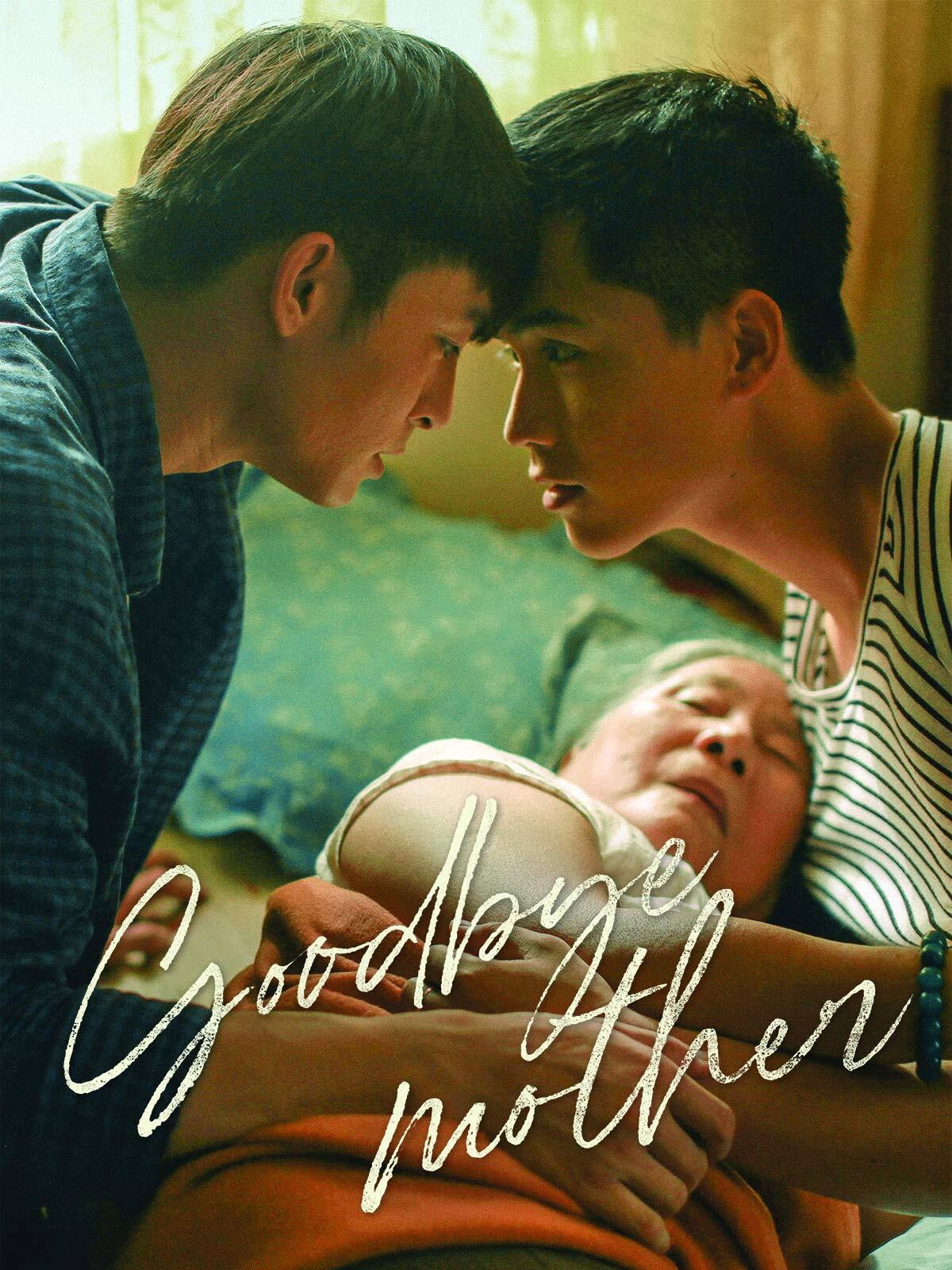 Goodbye Mother (2019) poster