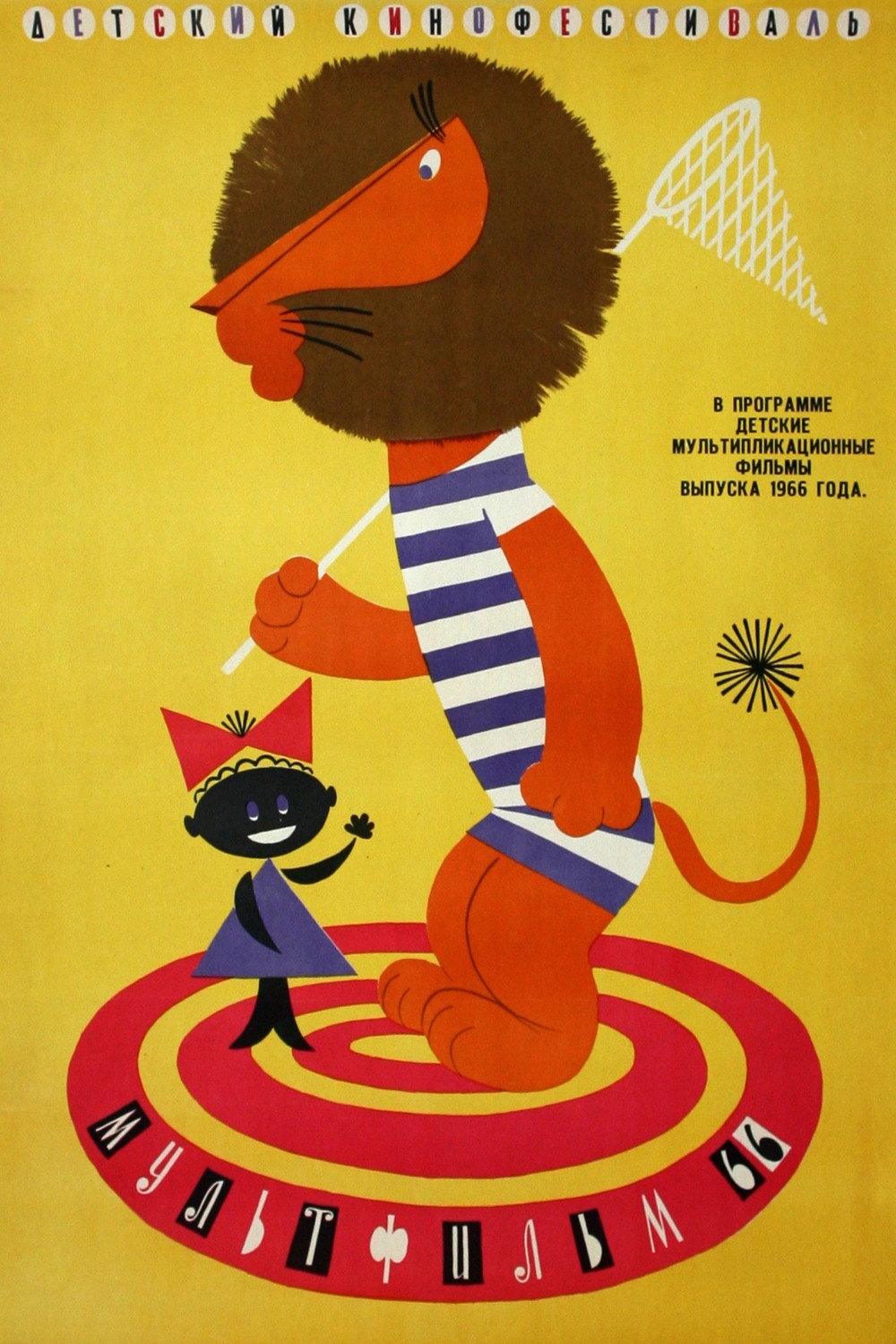Boniface's Holiday (1965) poster