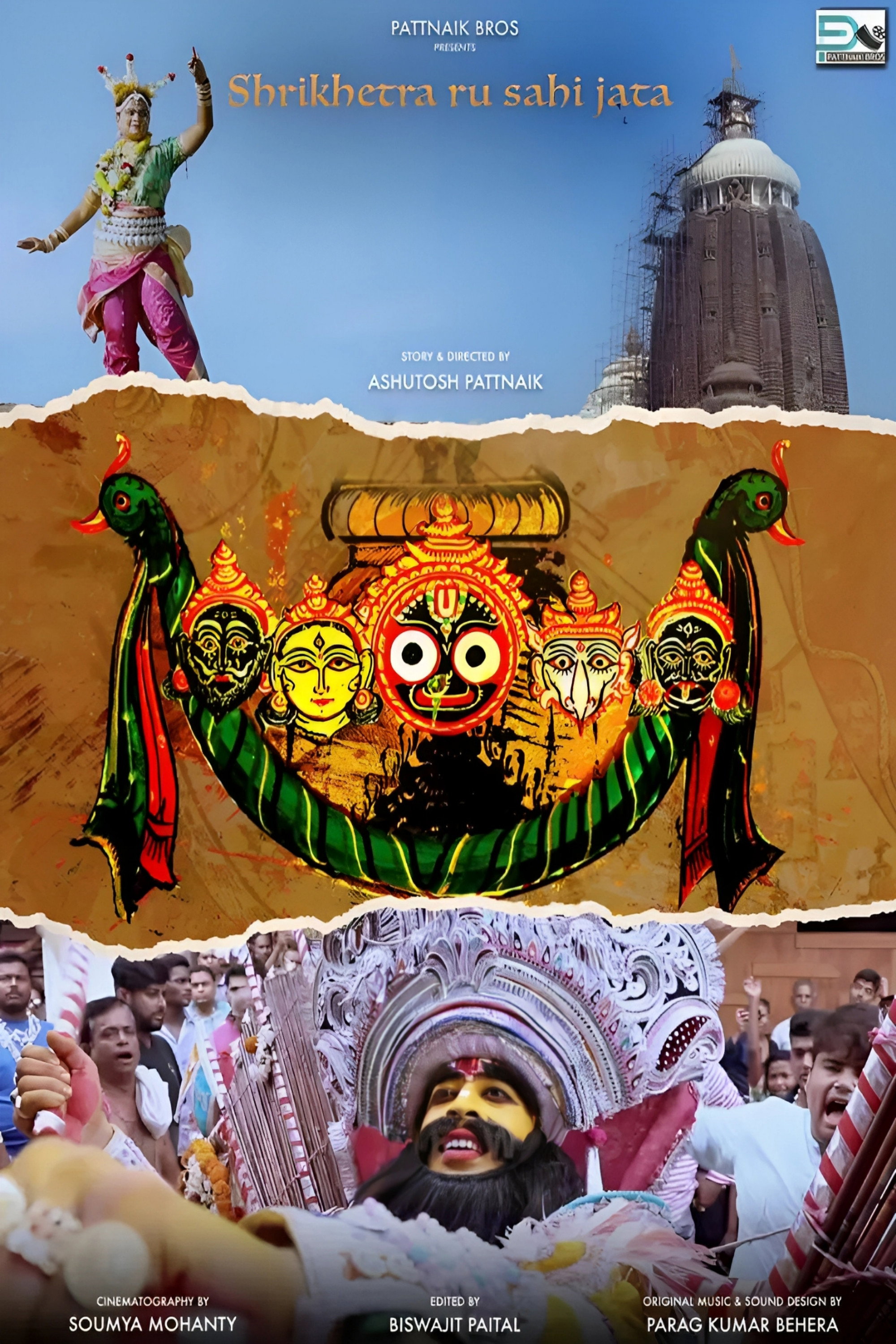 Shrikshetra Ru Sahijata (2020) poster