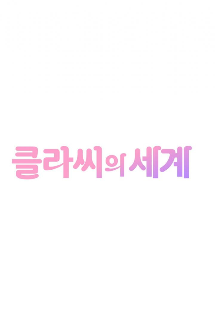클라씨의 세계 (2022) poster