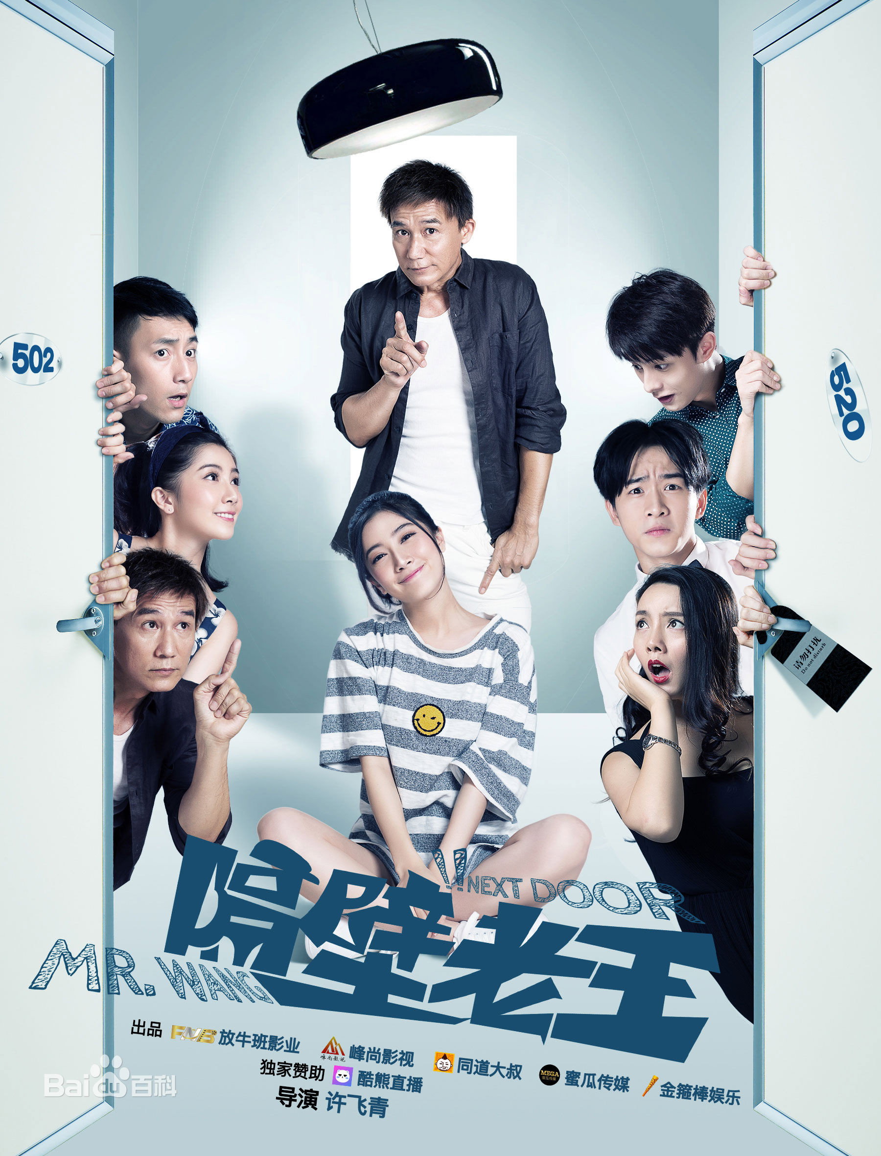 A Person Next Door (2016) poster