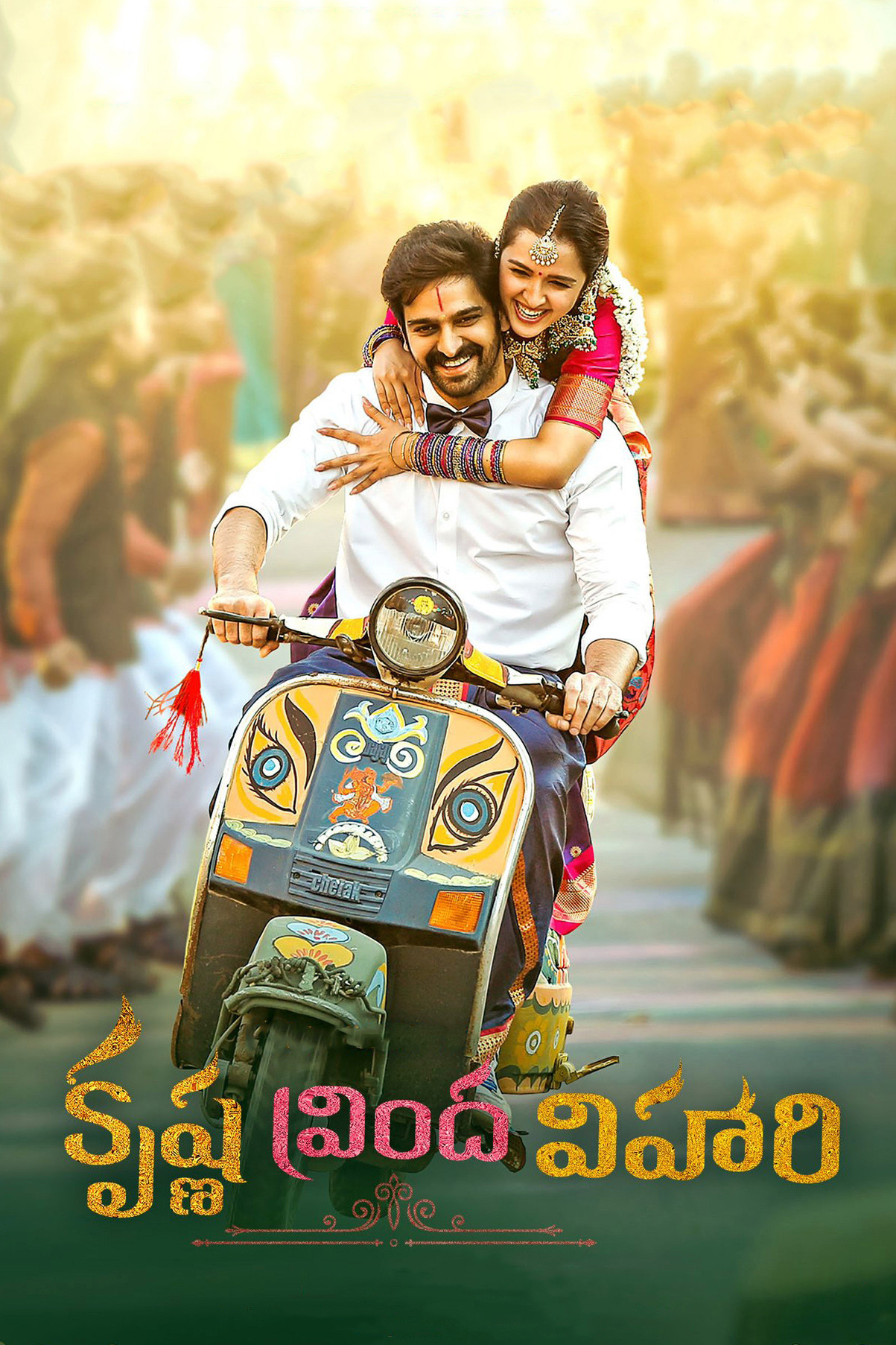 Krishna Vrinda Vihari (2022) poster