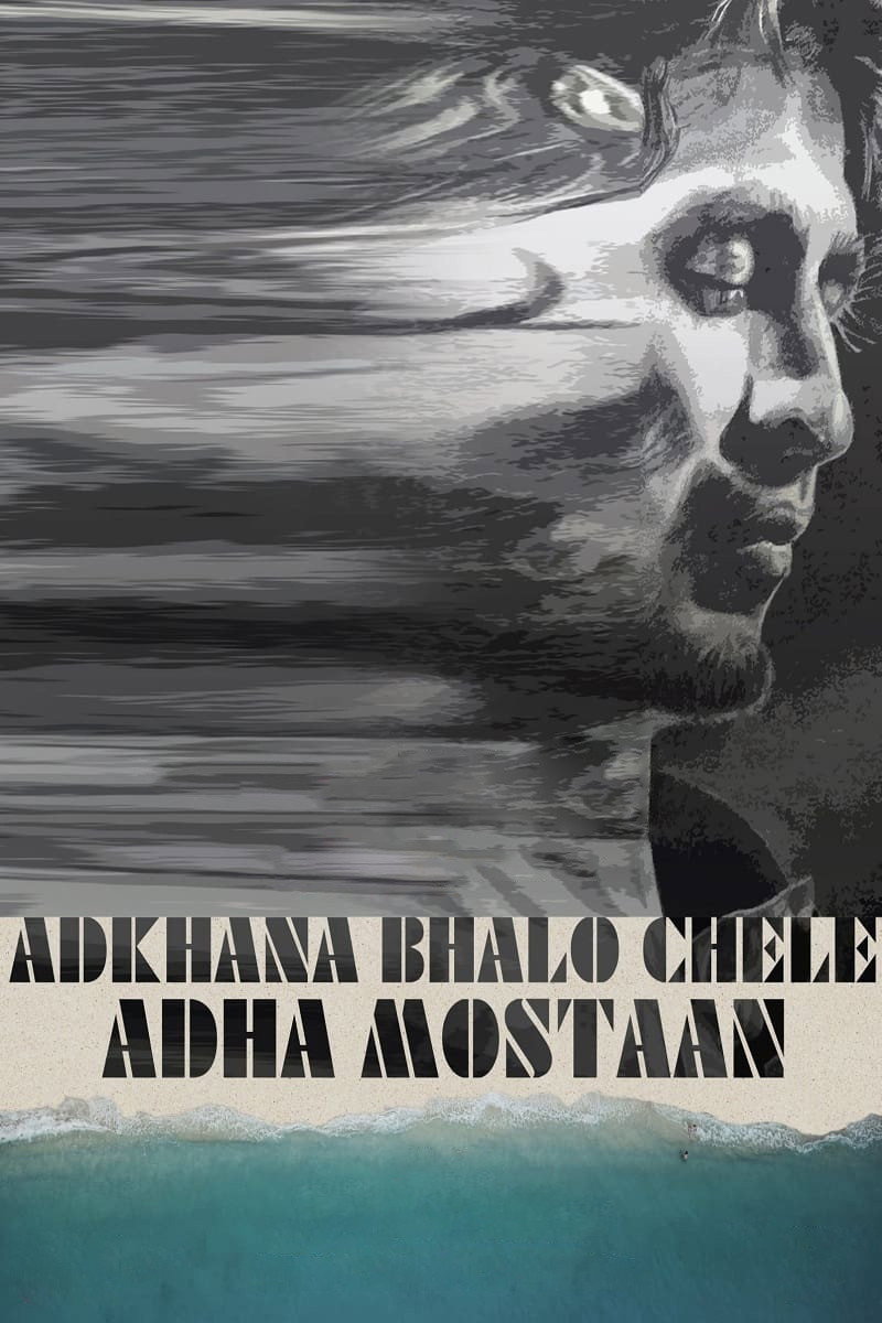 Adhkhana Bhalo Chele Adha Mostaan (2021) poster