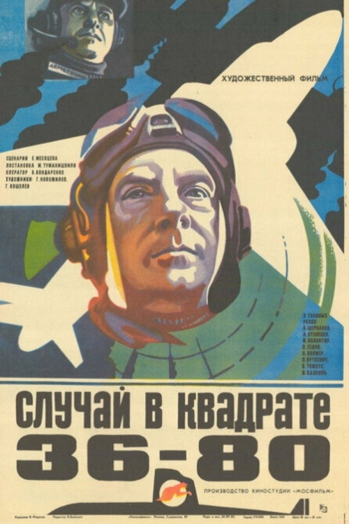 Incident at Map-Grid 36-80 (1982) poster
