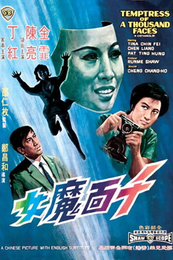 Temptress of a Thousand Faces (1969) poster
