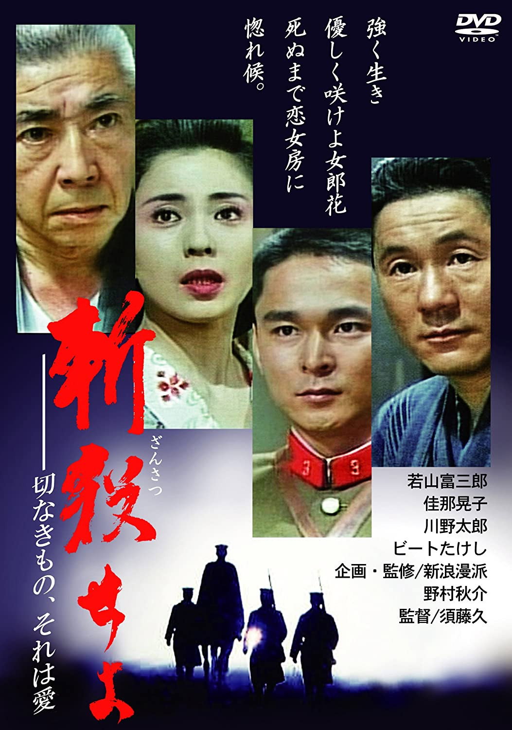 KILL THEM ALL (1990) poster