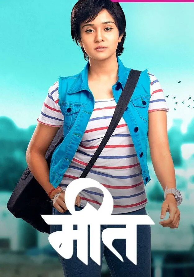 Meet (2021) poster