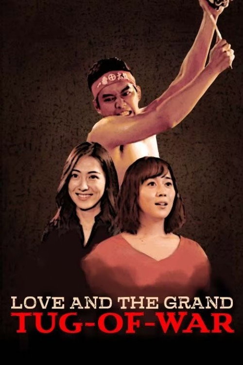 Love and the Grand Tug-of-war (2020) poster